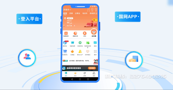 泗县电力供需平台MG动画制作_电力系统可视化动画设计_智慧电网数字化宣传动画_电网科普动画_